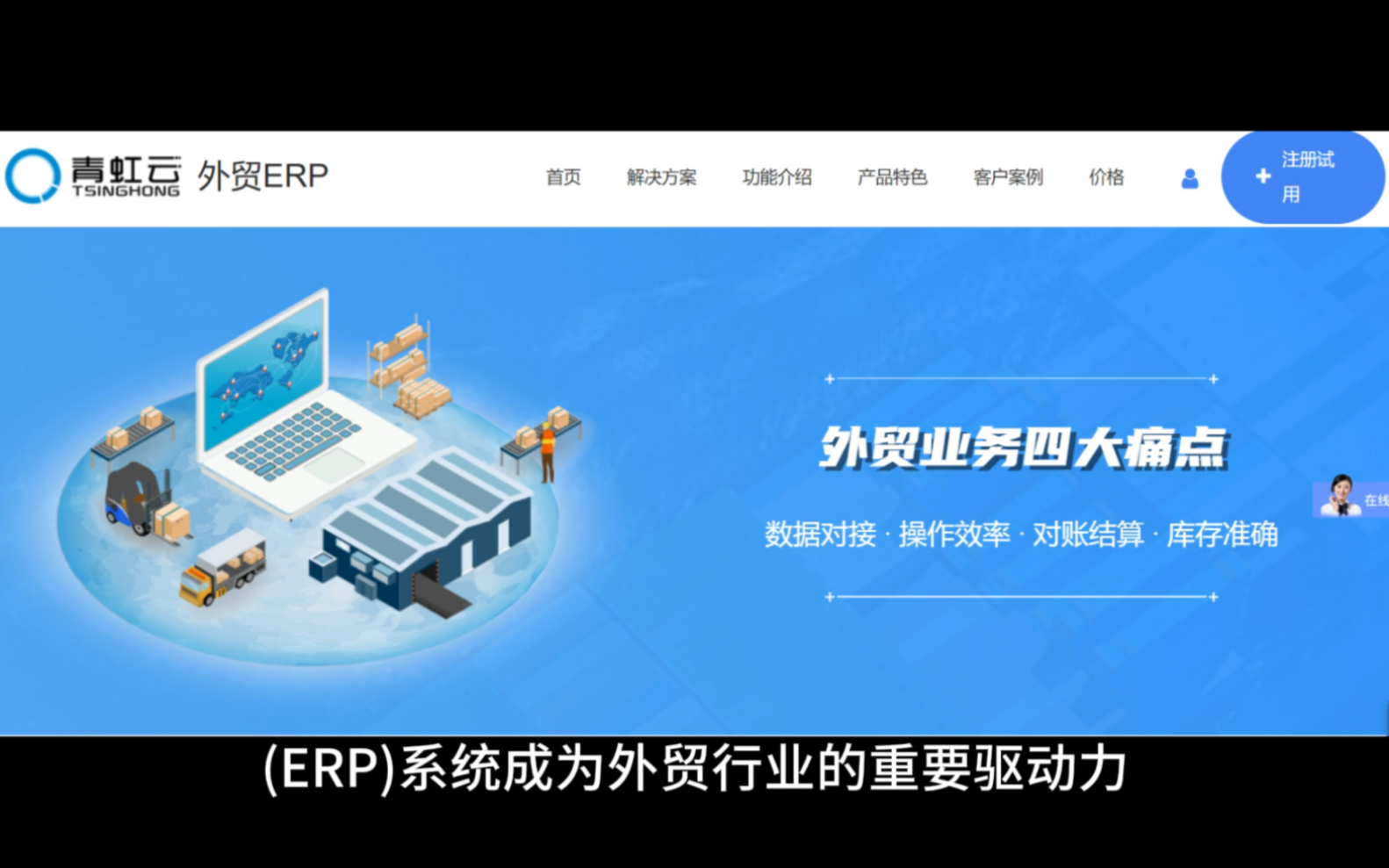 全球贸易数字化浪潮下 ERP系统如何重塑外贸资源分享与核心竞争力